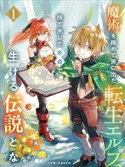 周元传少年篇下拉式漫画
